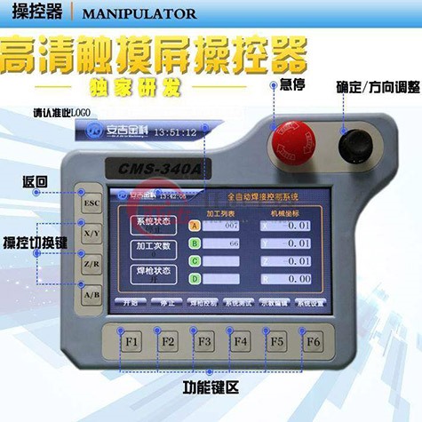 機器人聯(lián)動機械手焊接控制系統(tǒng)