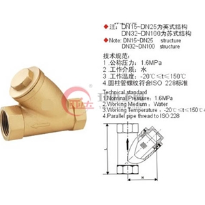 SY11-16黃銅過(guò)濾器