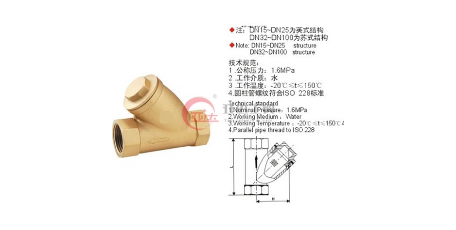 SY11-16黃銅過濾器