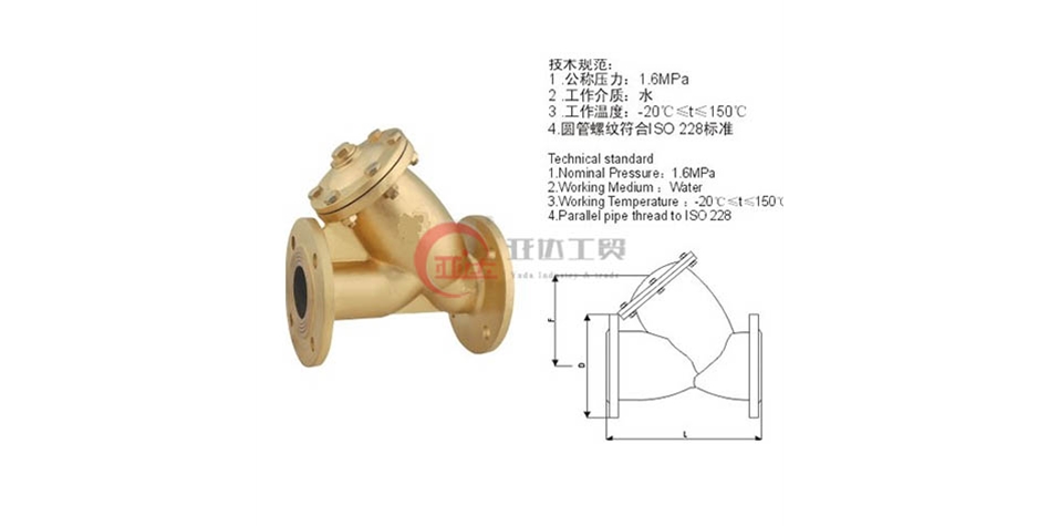 SY11-16黃銅法蘭過濾器