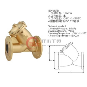 SY11-16黃銅法蘭過濾器